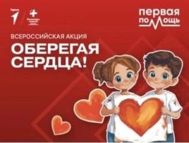 Оберегая сердца Оберегая сердца.