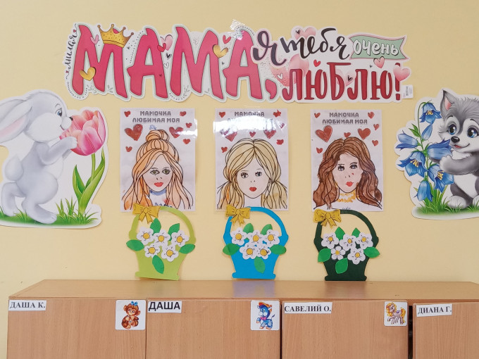 День матери День матери.